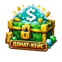 Кейс с привилегиями
